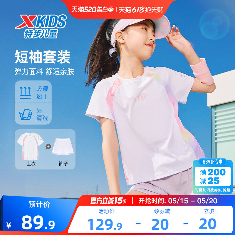 氢风|特步童装女童短袖短裤两件套2026年夏季新款儿童短T拼接套装