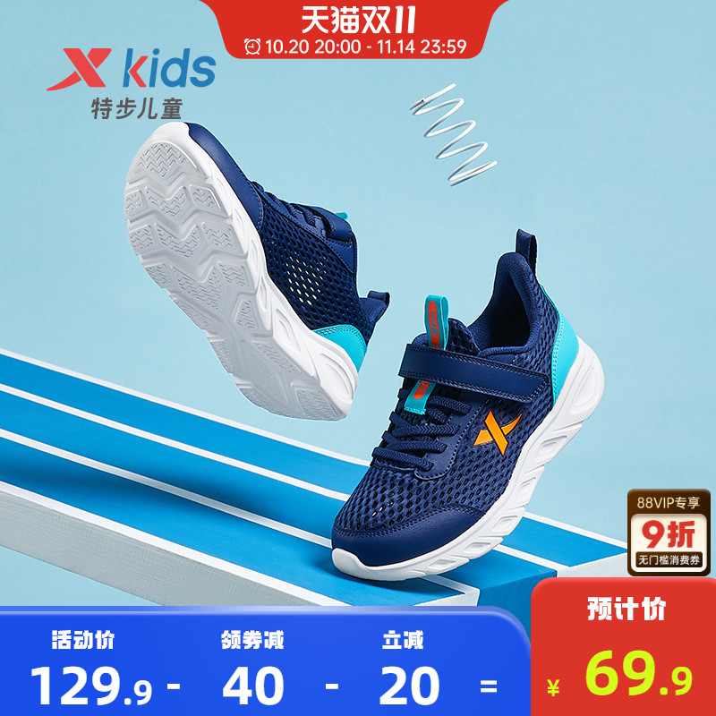 特步童鞋儿童运动鞋男童鞋子网面透气跑步鞋大网眼跑鞋休闲女童鞋