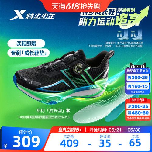 【A+成长鞋 2.0PRO】特步青少年跑步鞋男童透气宽楦官方运动鞋