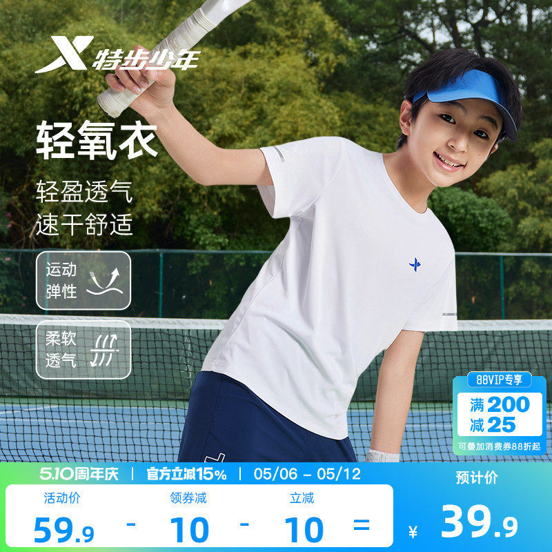 特步儿童速干t恤男女童圆领亲肤休闲衣儿童运动短袖运动服易清洗