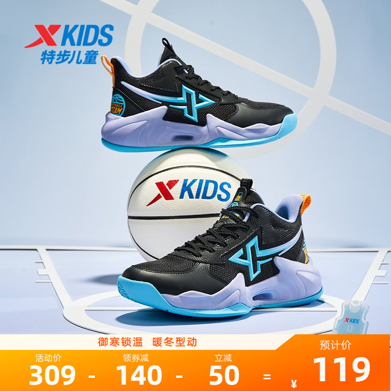 特步童鞋儿童篮球鞋2025秋季新款大童运动鞋男童鞋子耐磨训练鞋