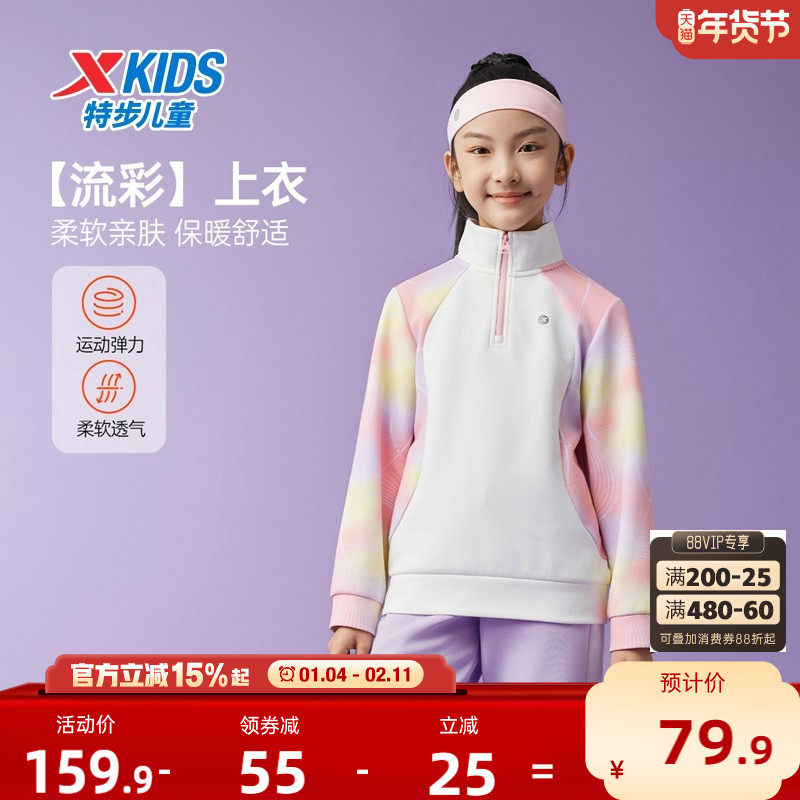 特步童装儿童半开襟卫衣小中大童2025年秋冬女童长袖加绒运动上衣