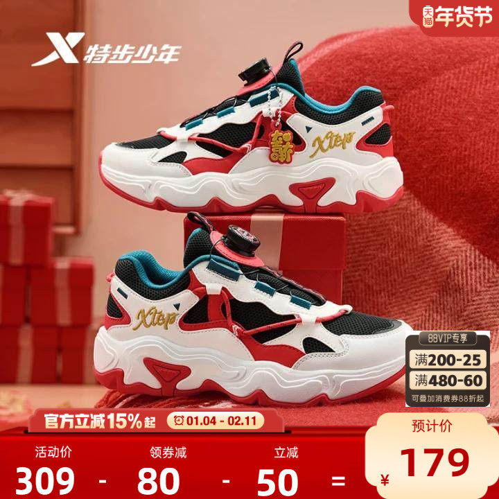 福燈贺岁｜特步童鞋新年款中大童减震新年跑鞋儿童运动男童休闲鞋