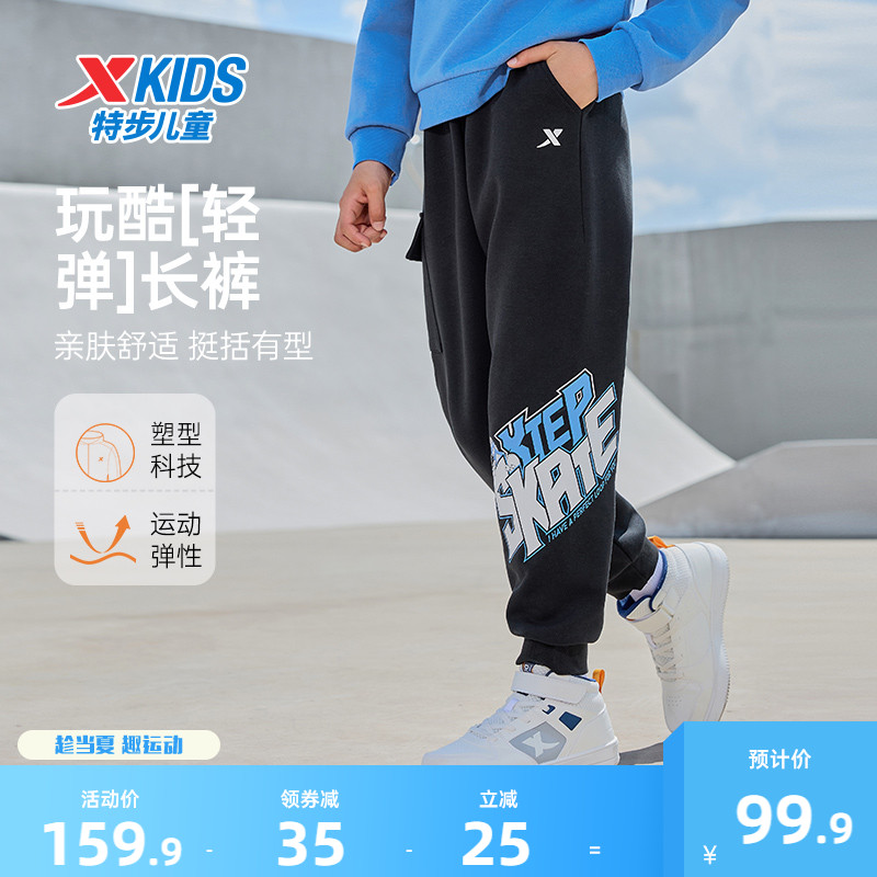特步童装儿童滑板工装裤男童夏装长裤2025夏季新款大童裤子运动裤