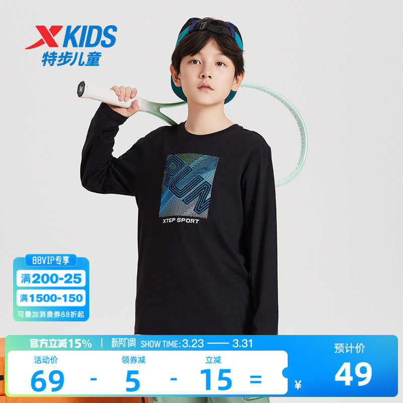 特步童装男童长袖T恤2026年春季款儿童纯棉上衣中大童打底衫春装