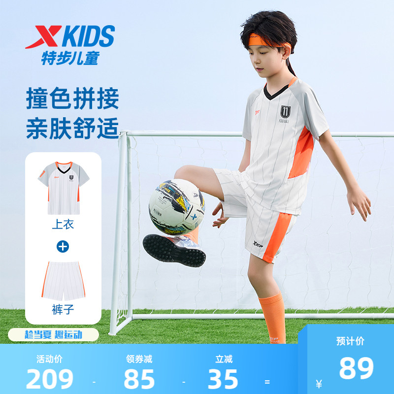 特步童装男童足球服套装2025年夏季新款短袖短裤运动服速干两件套