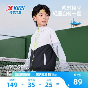 特步童装儿童外套春夏季男薄款运动风衣2026新款男童网布连帽上衣