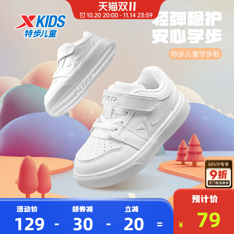 特鞋宝宝小白鞋软底轻便