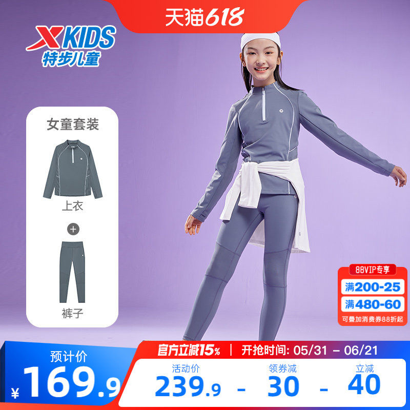 特步童装2026春季新款女童时尚百搭半开襟拉链款上衣儿童运动套装