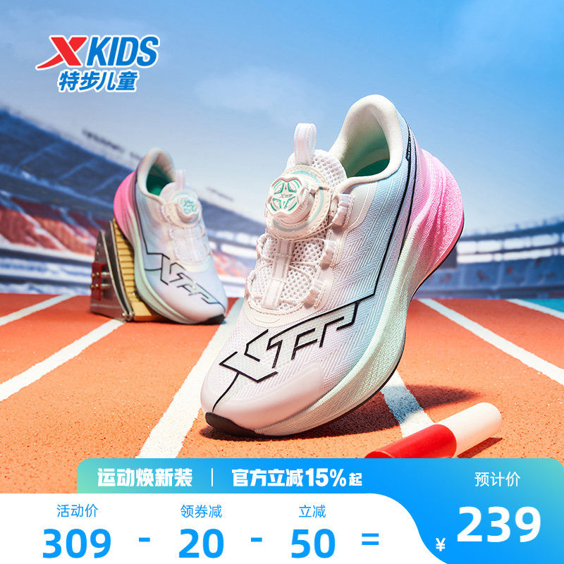 【凌速】特步青少年跑步鞋体考体测训练鞋运动鞋竞速男童鞋子