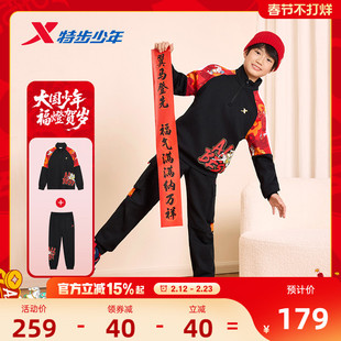 福燈贺岁|特步童装男童新年款立领红色卫衣长裤大童加绒运动套装