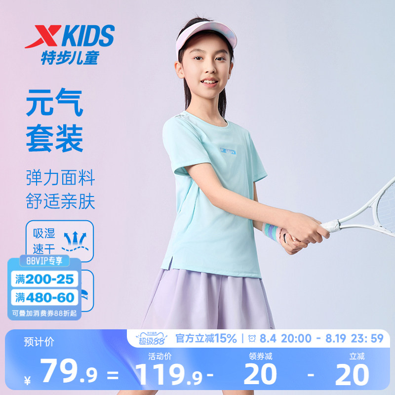 特步童装夏季女童圆领速干儿童套装2026中大童两件套运动针织套装