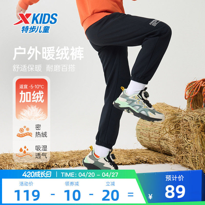 特步童装儿童加绒运动裤春装2026春秋新款男童保暖长裤中大童裤子