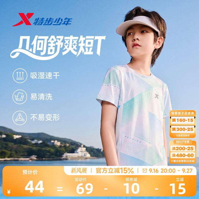 氢风|特步童装男童速干短袖T恤图片