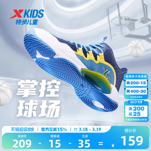 特步儿童篮球鞋2026年春夏季新款男童鞋青少年网面运动鞋男孩球鞋