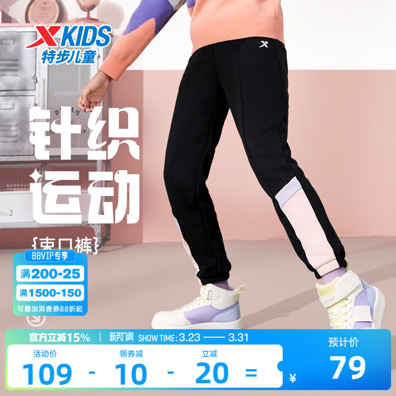 特步童装儿童2026年春秋新款运动裤女童裤子春装大童卫裤休闲长裤