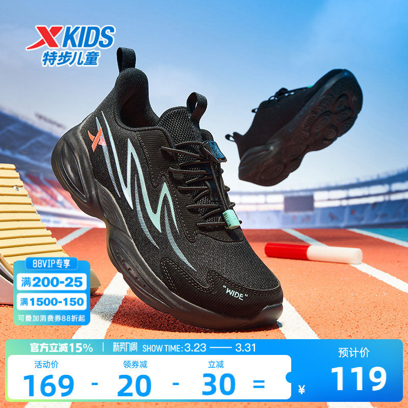 特步童鞋春季新款儿童运动鞋男童束尾扣跑步鞋中大童宽楦防滑鞋子