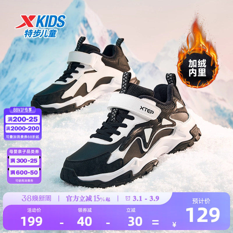 特步男童加绒棉鞋冬季二棉鞋皮面耐磨防滑中大童儿童休闲运动鞋子