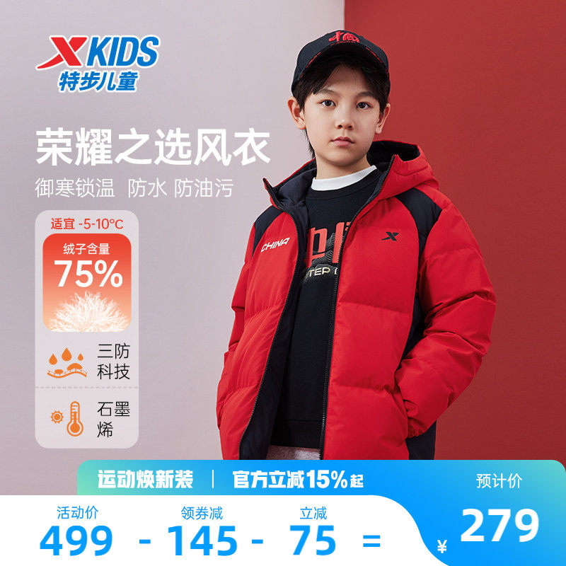 小暖阳|特步童装儿童厚款羽绒服2026秋冬款男童防风保暖外套大童