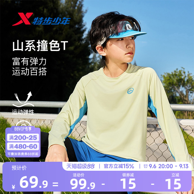 特步儿童男童长袖t恤圆领速干撞色上衣中大童运动户外拼接长袖T恤
