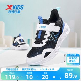 特步童鞋夏季新款儿童网面透气运动鞋男童魔术贴跑步鞋中大童鞋子