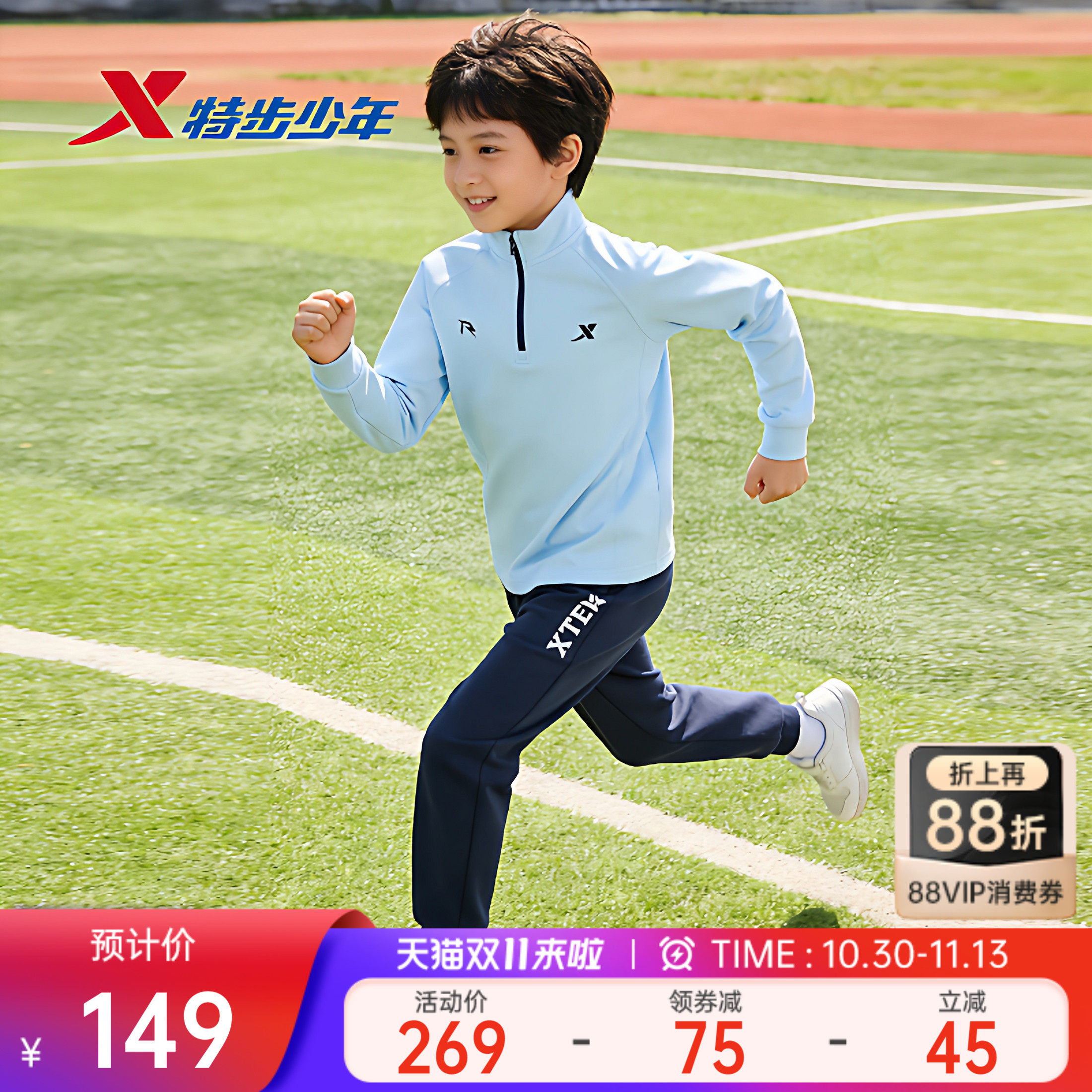 特步童装2026男大童立领运动两件套儿童秋装运动女童长袖针织套装