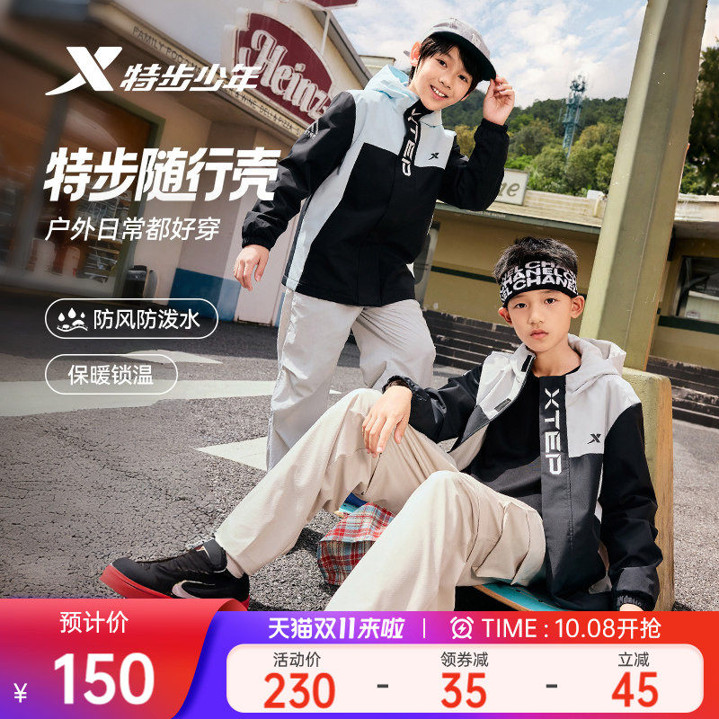 特步童装儿童外套男童2026秋冬季新款户外三合一运动防风衣摇粒绒