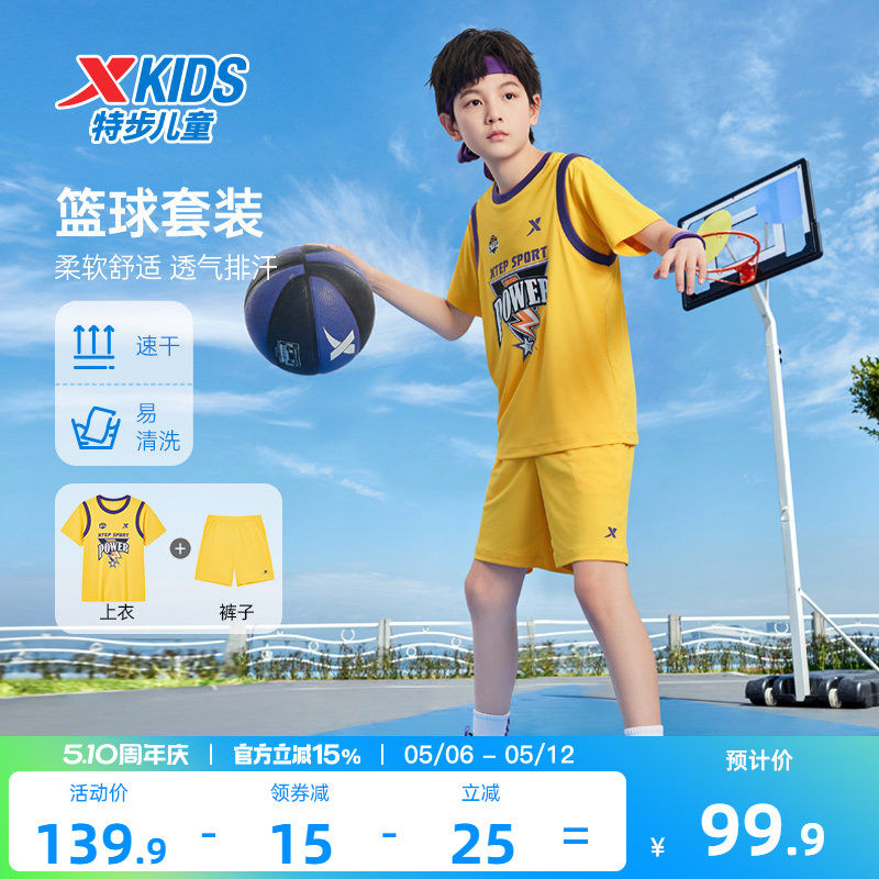 特步童装儿童篮球服速干套装夏季新款男童运动服假两件球衣两件套