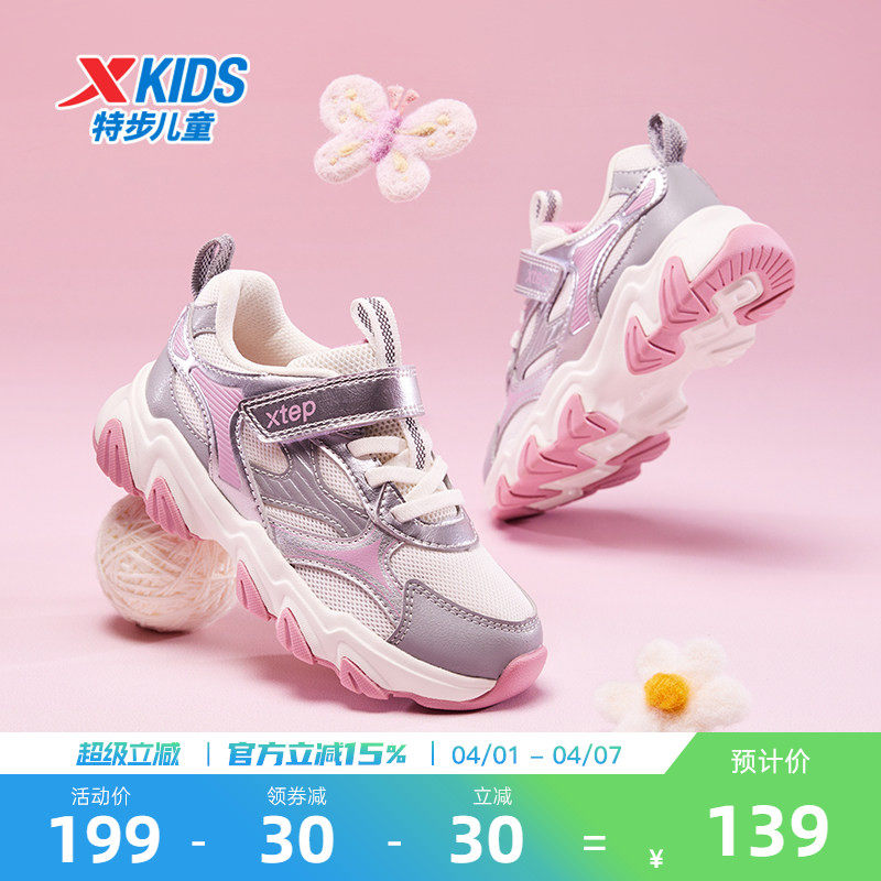 星辰｜特步童鞋春夏新款幼小童鞋子女童休闲鞋儿童软底防滑运动鞋