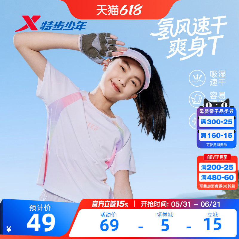氢风|特步童装女童速干短袖T恤2026夏季新款儿童短T大童拼接上衣