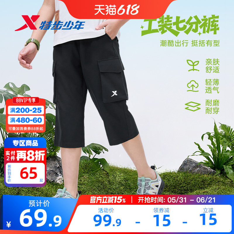 特步童装男童工装裤儿童速干七分裤2026夏季新款中大童夏装短裤子