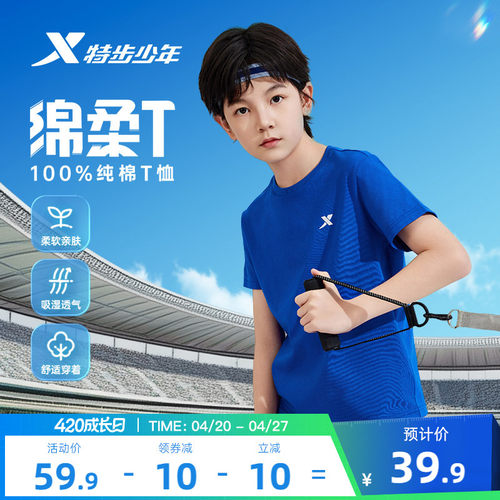 特步童装儿童纯棉短袖T恤男女童运动上衣夏中大童短T运动服打底衫