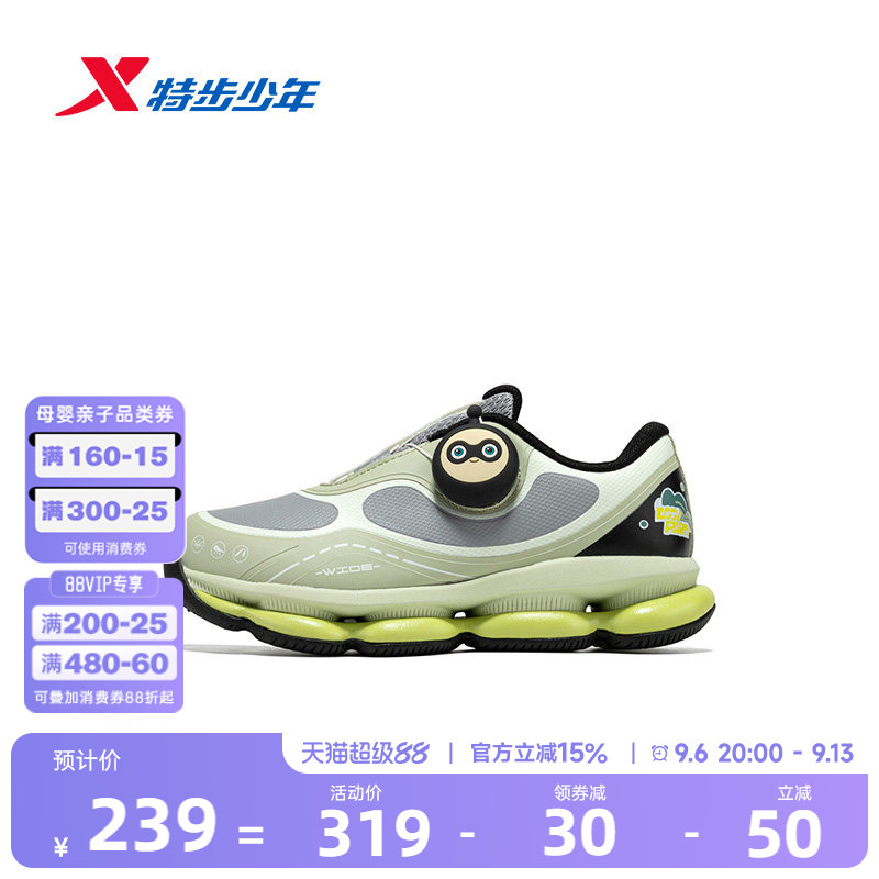 【宽宽弹弹鞋&蛋仔派对】特步童鞋男童跑步鞋小童户外休闲运动鞋
