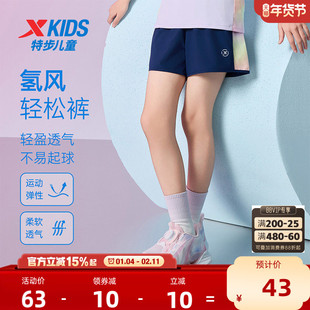 氢风|特步童装女童五分裤儿童速干运动裤2026夏季新款中大童短裤