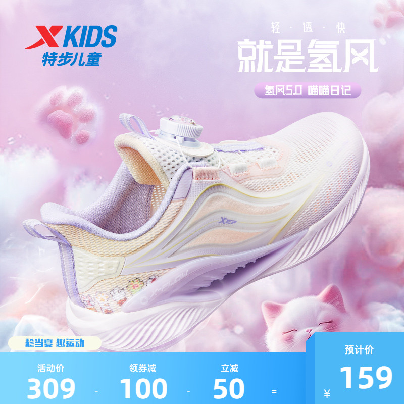 氢风5.0特步儿童跑步鞋