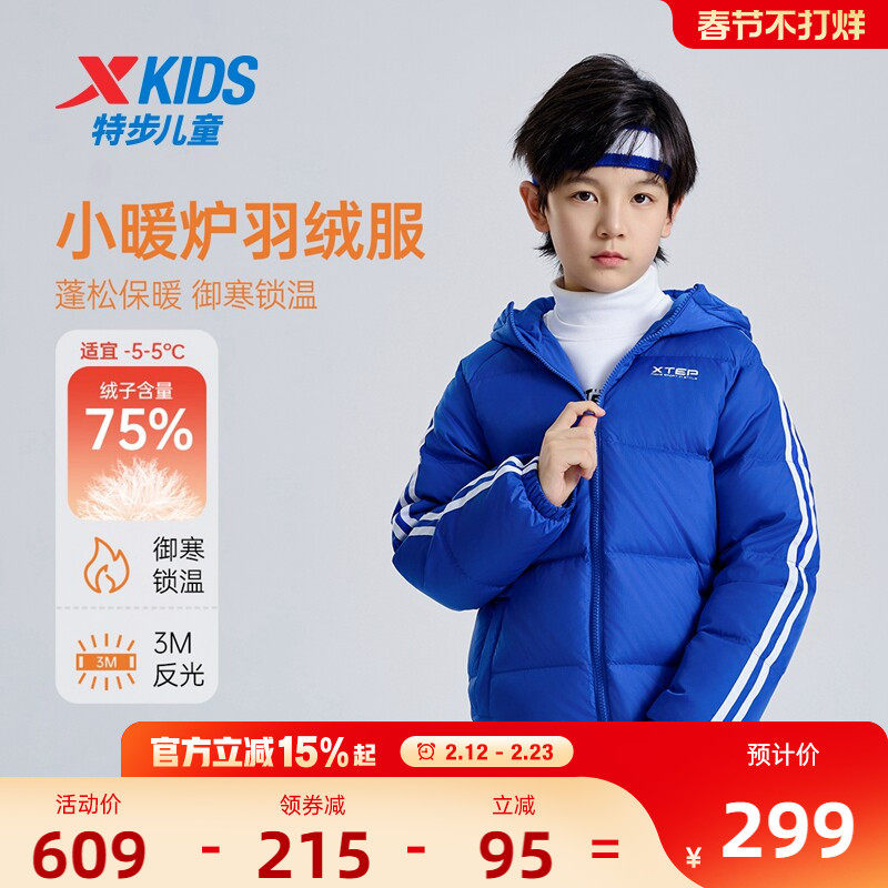 特步童装男童加厚羽绒服2026秋冬季新款儿童保暖外套大童上衣冬装
