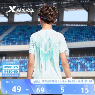 盾甲2.0|特步童装男童短袖儿童短T2026夏季中大童冷感夏装速干T恤