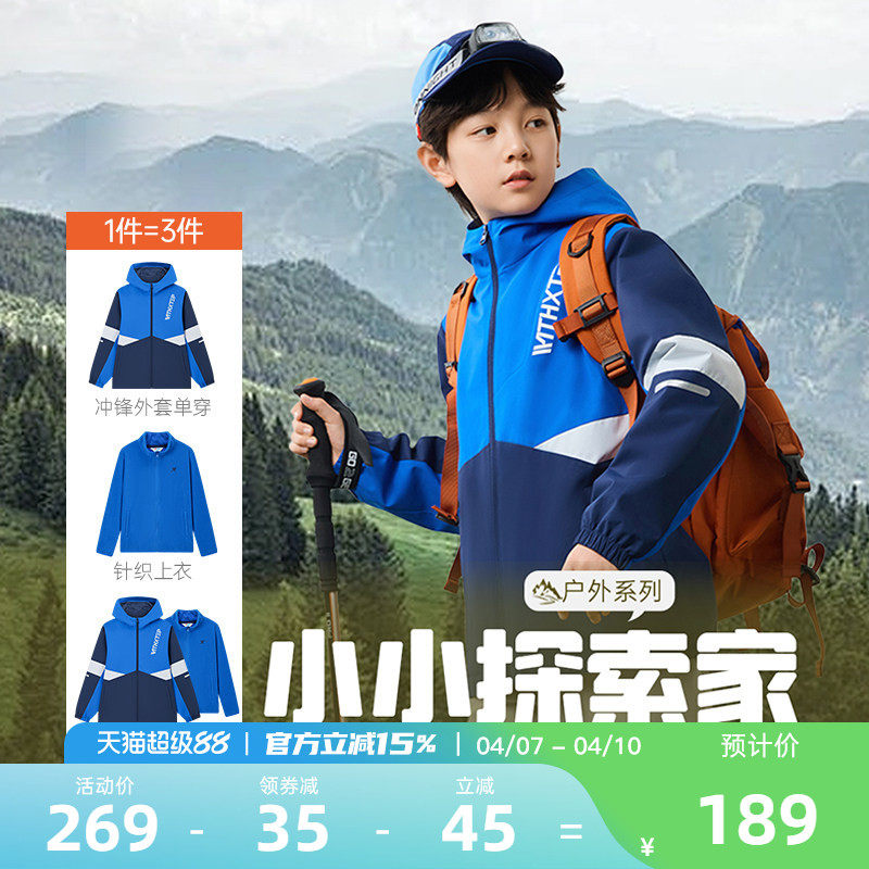 特步童装儿童外套冬季新款三合一风衣男童户外防风保暖摇粒绒上衣