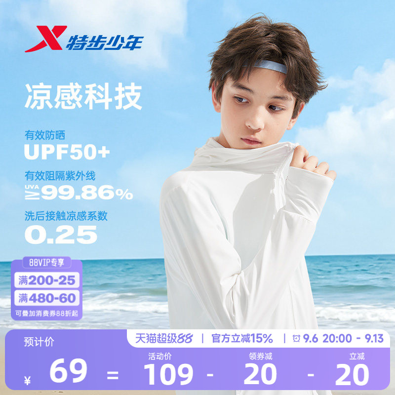 特步童装男童防晒衣儿童夏季新款青少年女童透气薄外套运动上衣男