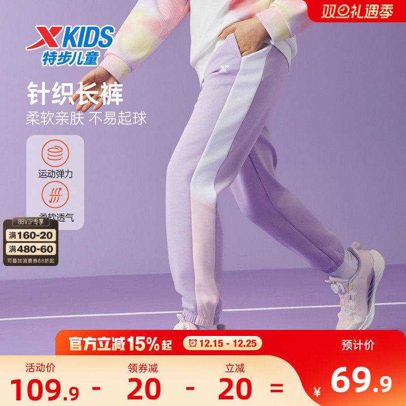 特步童装女童拼接长裤儿童运动裤2025年秋冬新款大童卫裤冬装裤子