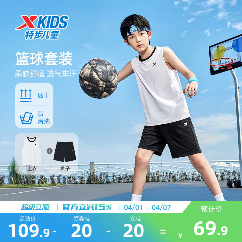 特步童装儿童篮球无袖套装2026年夏季背心套装男大童篮球运动套装