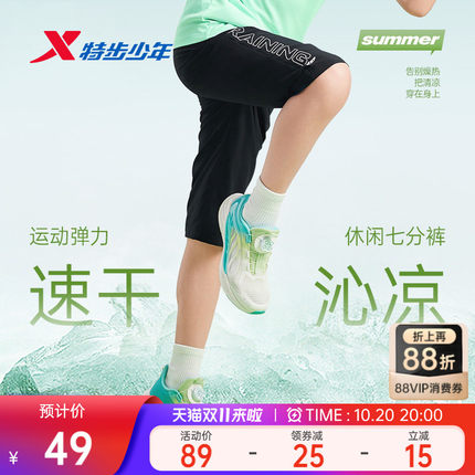 特步童装男童速干七分裤2026夏季新款儿童裤子薄大童短裤中裤夏装