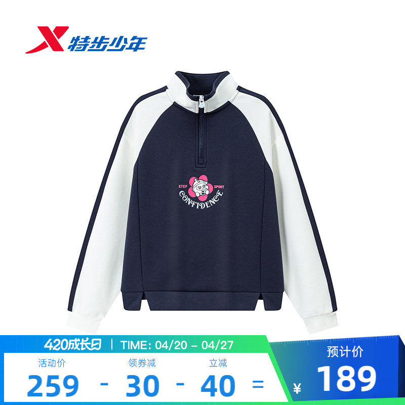 特步童装儿童套头卫衣女童春季新款中大童休闲女学生立领保暖上衣