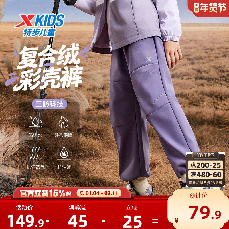 特步童装儿童加绒伞兵裤秋冬季男童三防运动裤女童保暖长裤子冬装