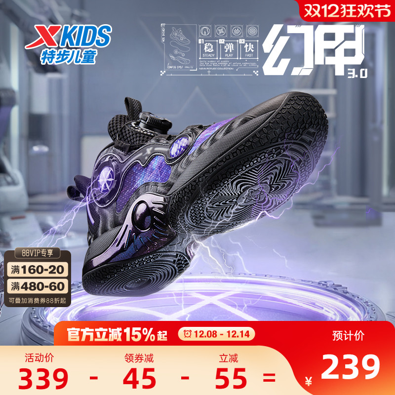 幻甲3.0特步童鞋秋冬儿童运动鞋男童防滑中大童旋纽扣高帮篮球鞋