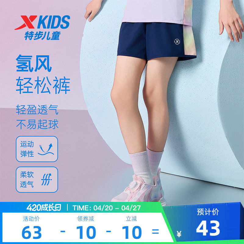 氢风|特步童装女童五分裤儿童速干运动裤2026夏季款大童短裤外穿