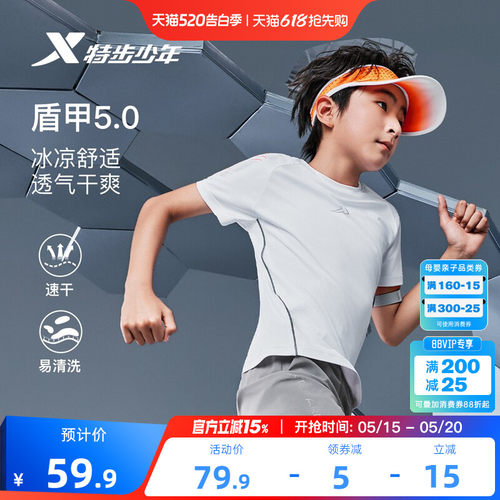盾甲5.0特步童装夏季新款t恤男童圆领亲肤短袖儿童运动服透气上衣