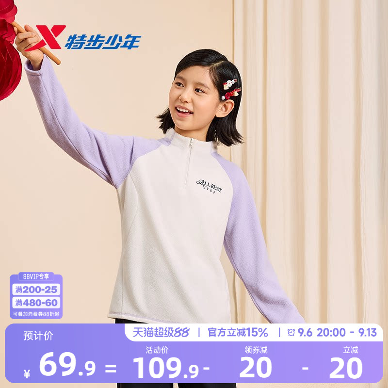 特步儿童女童上衣2026秋季新款中大童运动休闲半拉链立领拼接卫衣