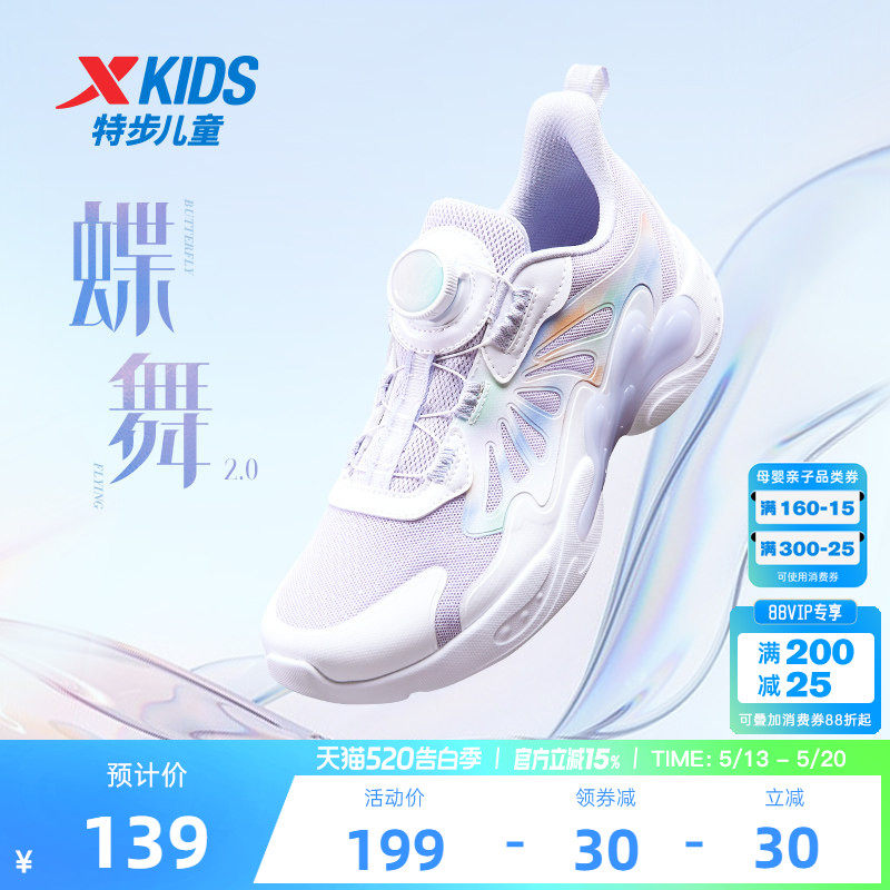 蝶舞｜特步女童鞋2026夏季新款儿童鞋运动鞋网面中大童防滑跑步鞋