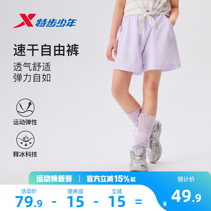 特步童装女童速干短裤学生五分裤夏季新款大童薄款运动裤外穿凉感
